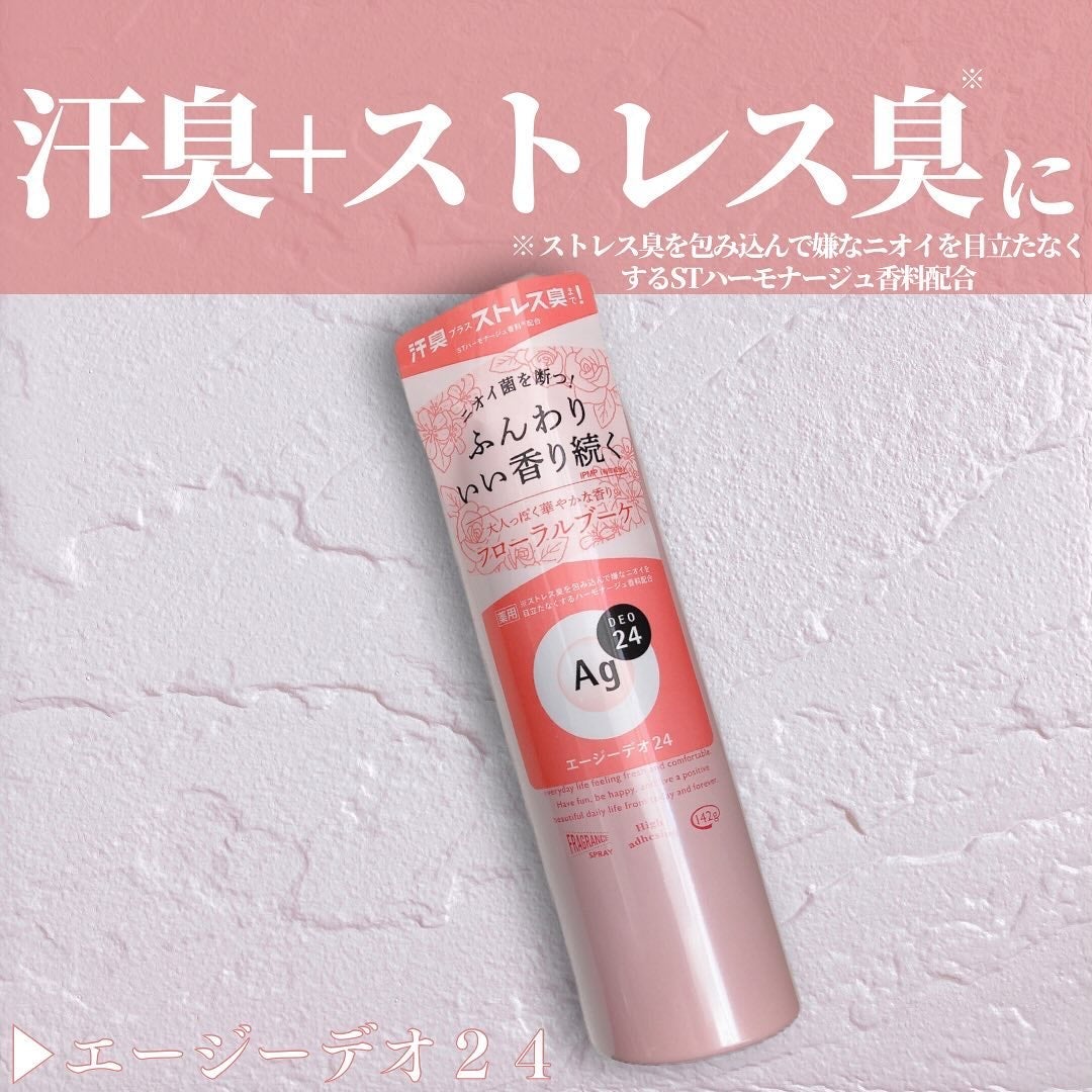 パウダースプレー(フローラルブーケ)/エージーデオ24/デオドラント・制汗剤を使ったクチコミ(1枚目)