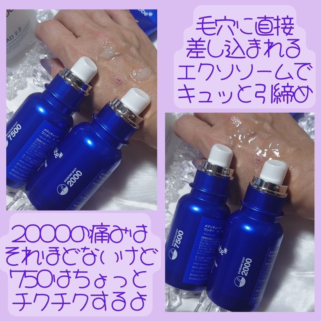 ゼロ1DAYエクソソームショット2000/MEDICUBE/美容液を使ったクチコミ(3枚目)