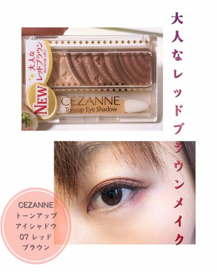 トーンアップアイシャドウ/CEZANNE/アイシャドウパレットを使ったクチコミ(1枚目)