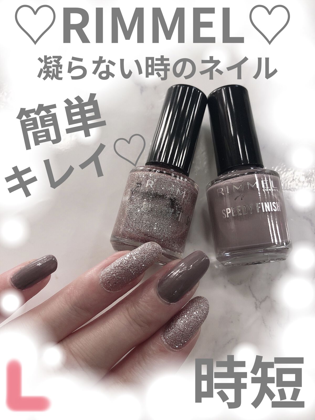 スピーディ フィニッシュ N 319 サンドベージュ/リンメル ロンドン/マニキュアを使ったクチコミ（1枚目）