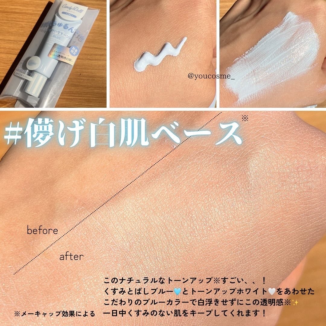 ブライトピュアベースCC/CandyDoll/CCクリームを使ったクチコミ(4枚目)