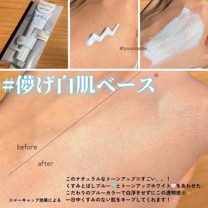 ブライトピュアベースCC/CandyDoll/CCクリームを使ったクチコミ(4枚目)