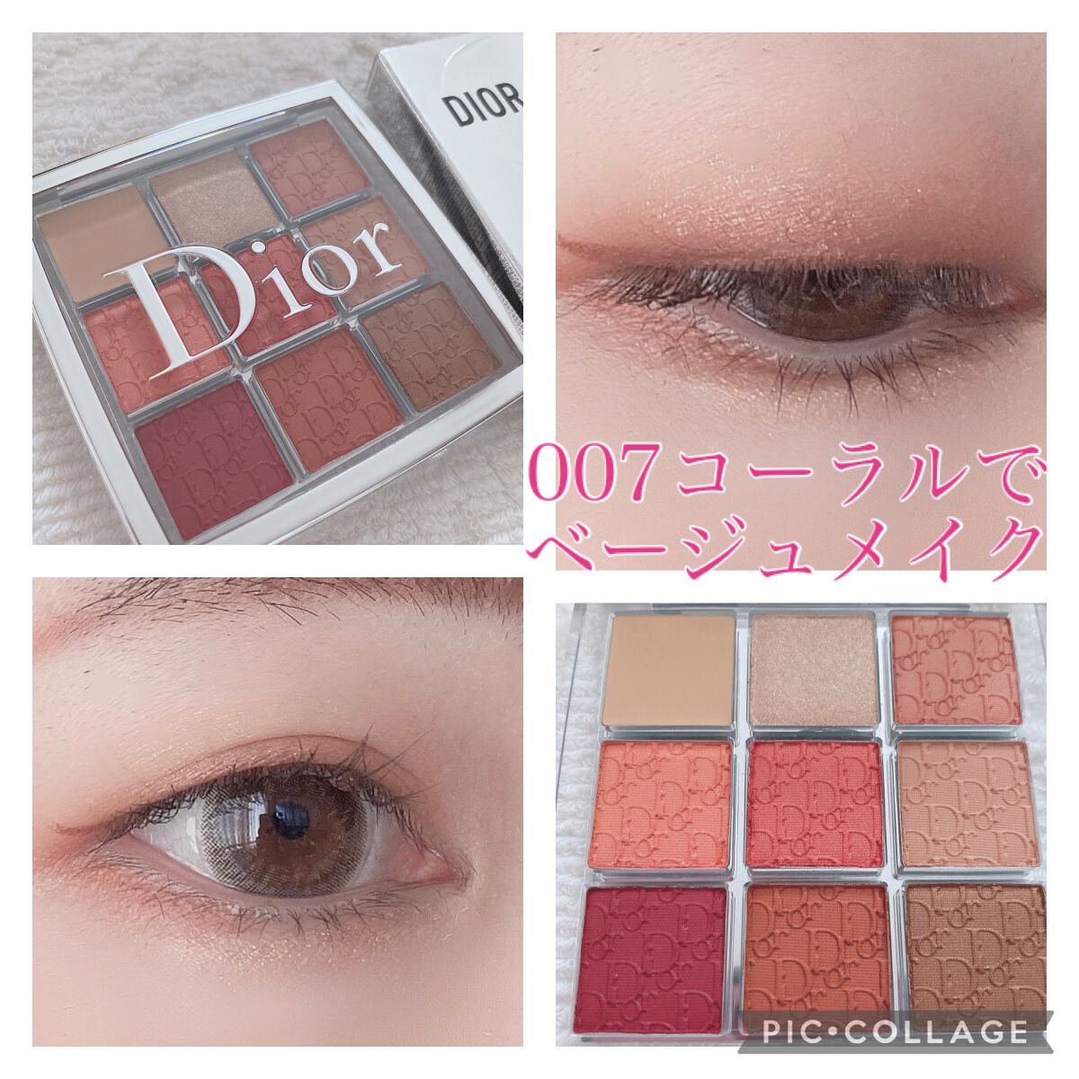 ディオール バックステージ アイ パレット/Dior/アイシャドウパレットを使ったクチコミ(1枚目)
