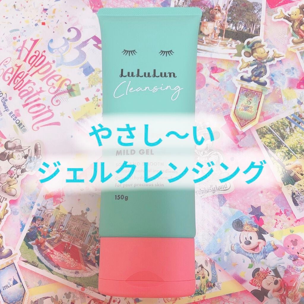 ルルルン クレンジングマイルドジェル/ルルルン/クレンジングジェルを使ったクチコミ(1枚目)