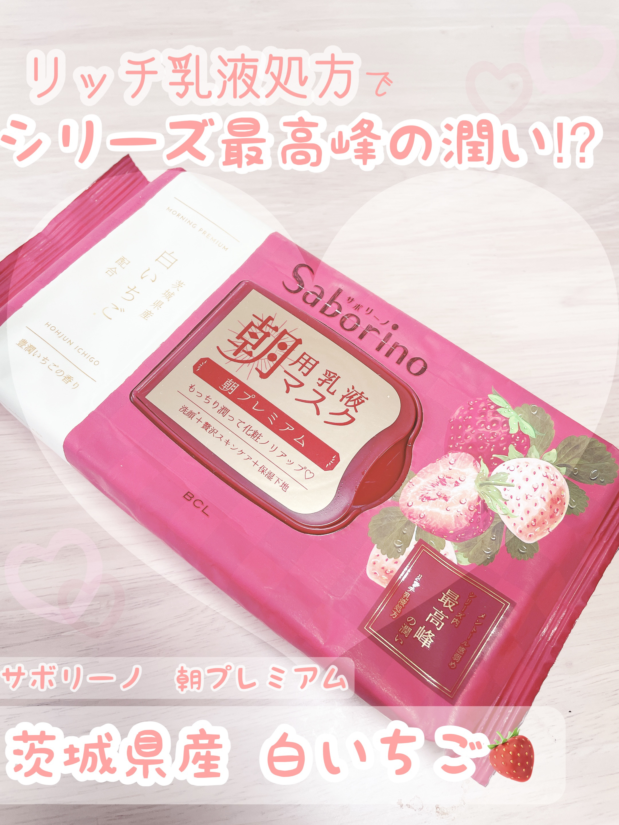目ざまシート 和プレミアム SB 23/サボリーノ/シートマスク・パックを使ったクチコミ（1枚目）