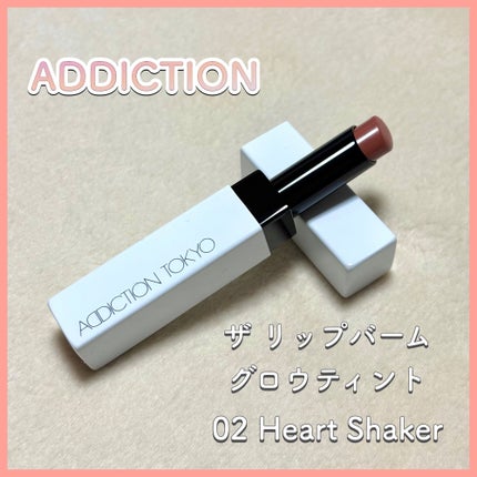 アディクション ザ リップバーム グロウティント/ADDICTION/リップティントを使ったクチコミ(1枚目)