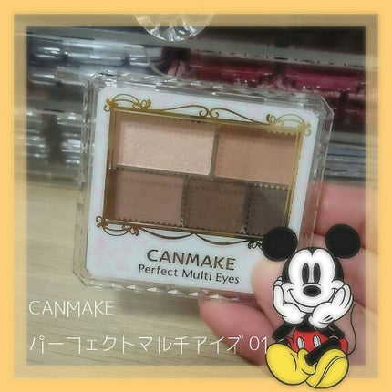 パーフェクトマルチアイズ/キャンメイク/アイシャドウパレットを使ったクチコミ(1枚目)