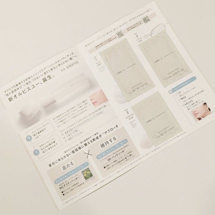 オルビスユー ジェルモイスチャライザー/オルビス/フェイスクリームを使ったクチコミ(1枚目)