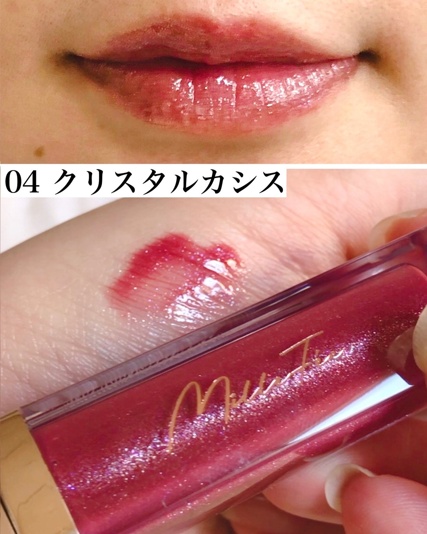 グラマラスリッププランパー/MilleFée/リッププランパーを使ったクチコミ(5枚目)