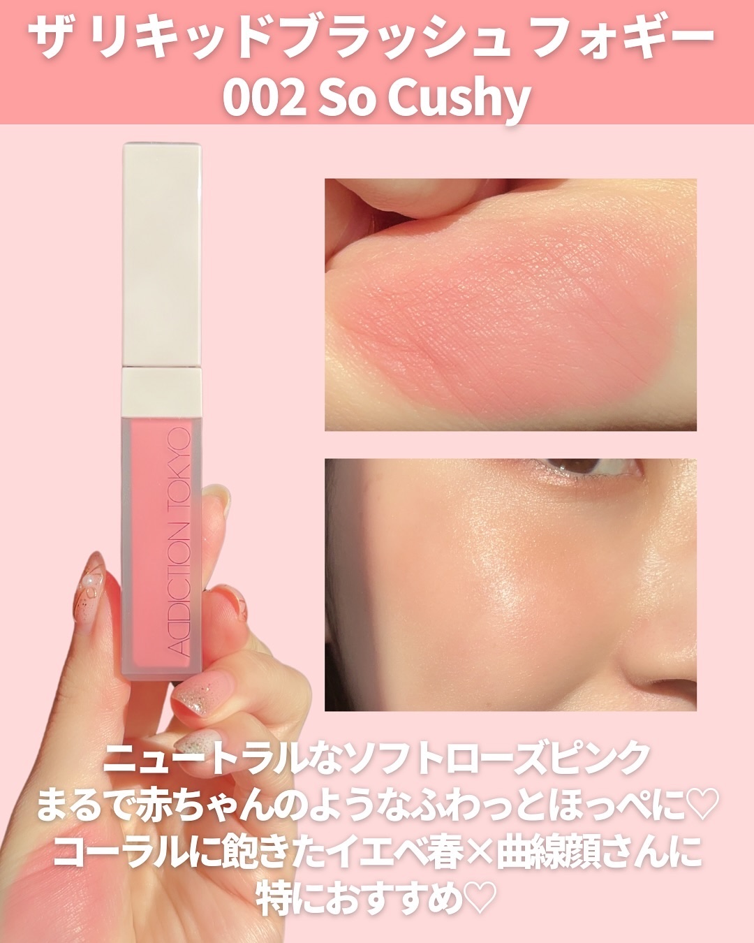 アディクション ザ リキッドブラッシュ グロウ 001 Morning Doze/ADDICTION/口紅を使ったクチコミ（3枚目）