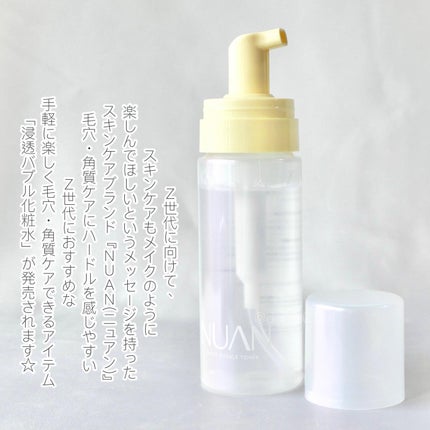 浸透バブル化粧水/NUAN/化粧水を使ったクチコミ(2枚目)
