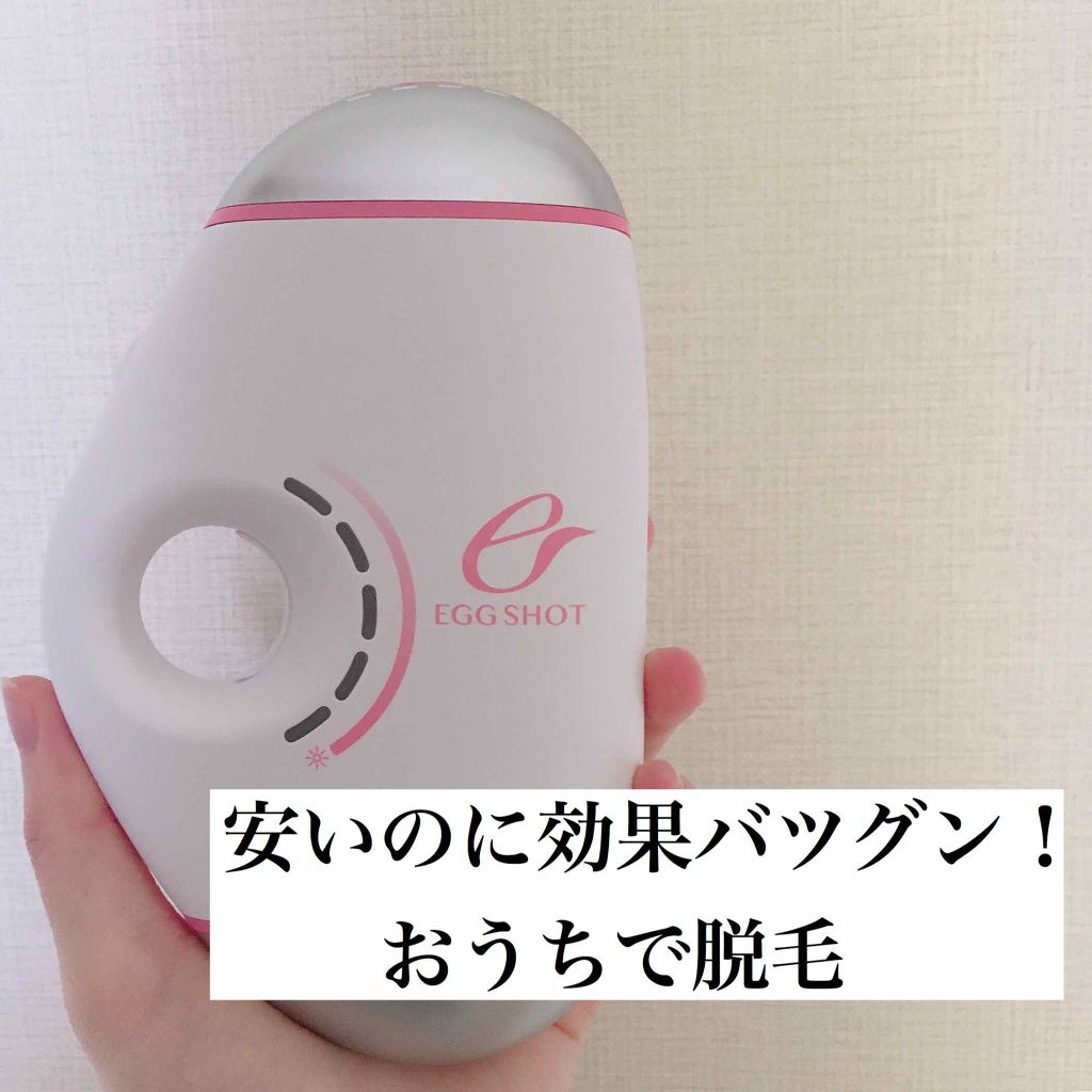 試してみた】EGG SHOT KINUJOのリアルな口コミ・レビュー | LIPS 試してみた】EGG SHOT KINUJOのリアルな口コミ・レビュー | LIPS