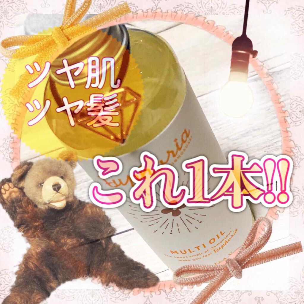 ユーフォリア・キンモクセイ マルチオイル/BIBIDAY/ヘアオイルを使ったクチコミ(1枚目)