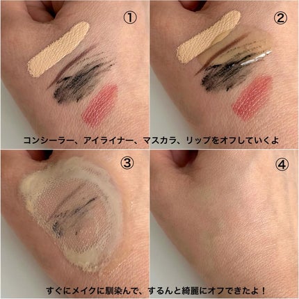 5番 白玉グルタチオンCアロママッサージクレンジング/numbuzin/オイルクレンジングを使ったクチコミ(4枚目)