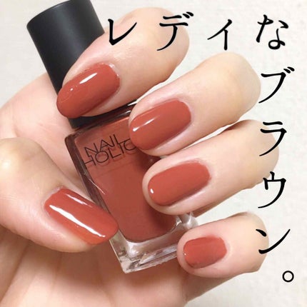 ネイルホリック Ethnic color/ネイルホリック/マニキュアを使ったクチコミ(1枚目)