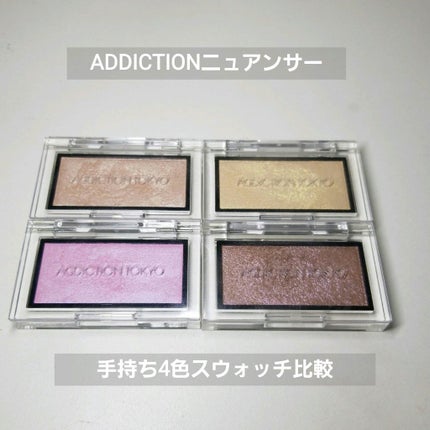 アディクション ザ ブラッシュ ニュアンサー/ADDICTION/パウダーチークを使ったクチコミ(1枚目)