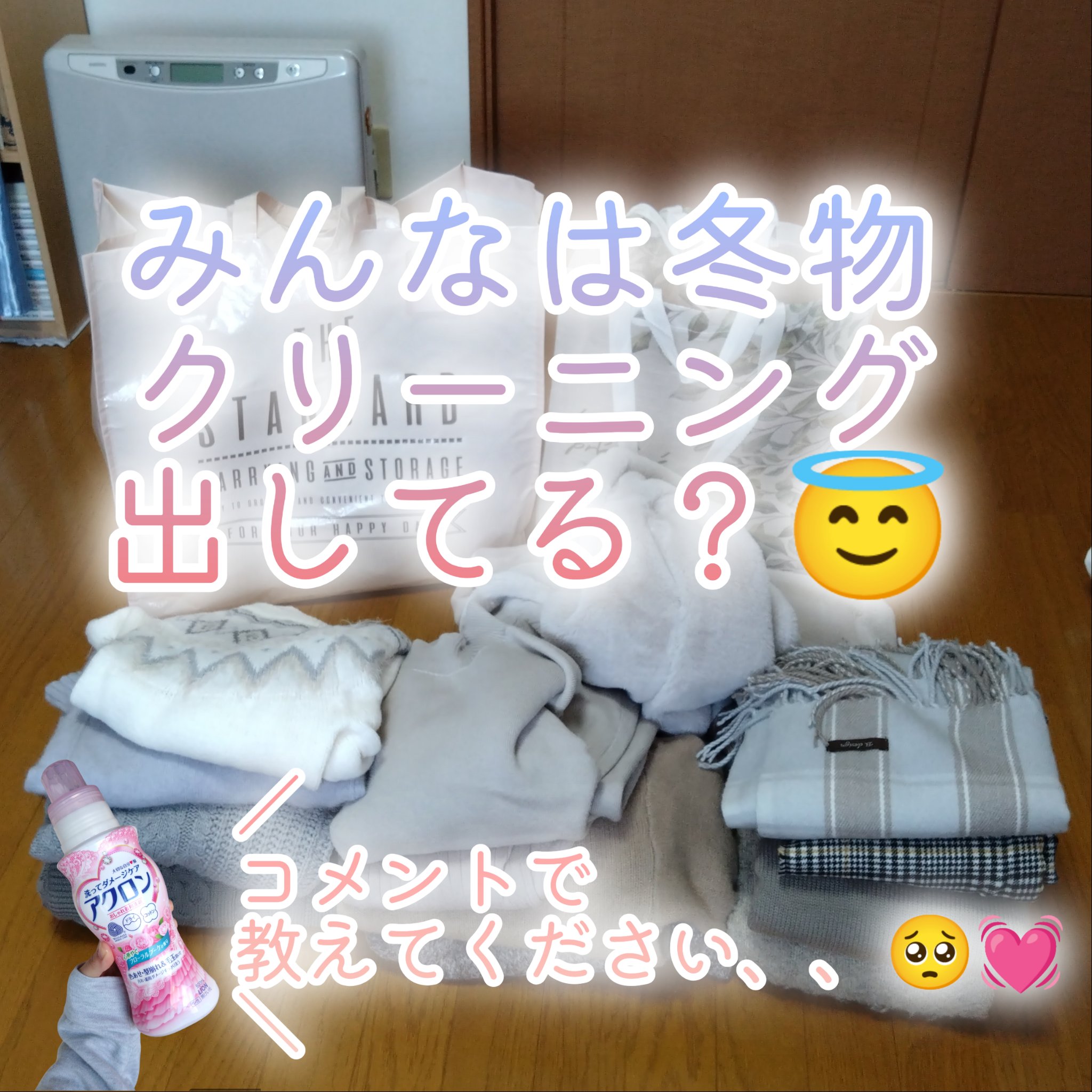 アクロン フローラルブーケの香り/アクロン/柔軟剤を使ったクチコミ（1枚目）