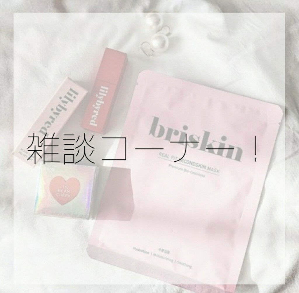 自己紹介/雑談/その他を使ったクチコミ（1枚目）