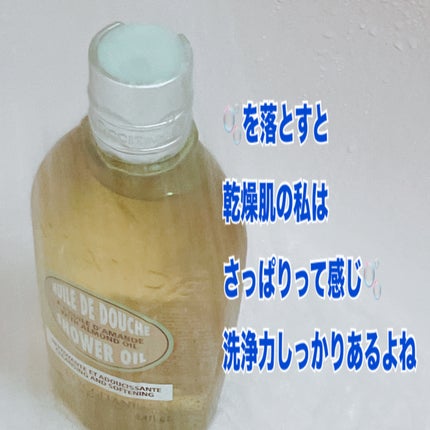 ã¢ãŒã¢ã³ã ã¢ã€ã¹ãã£ã©ã€ãžã³ã°ã·ã£ã¯ãŒãªã€ã«/L'OCCITANE/ããã£ãœãŒãã䜿ã£ãã¯ãã³ãïŒ4æç®ïŒ