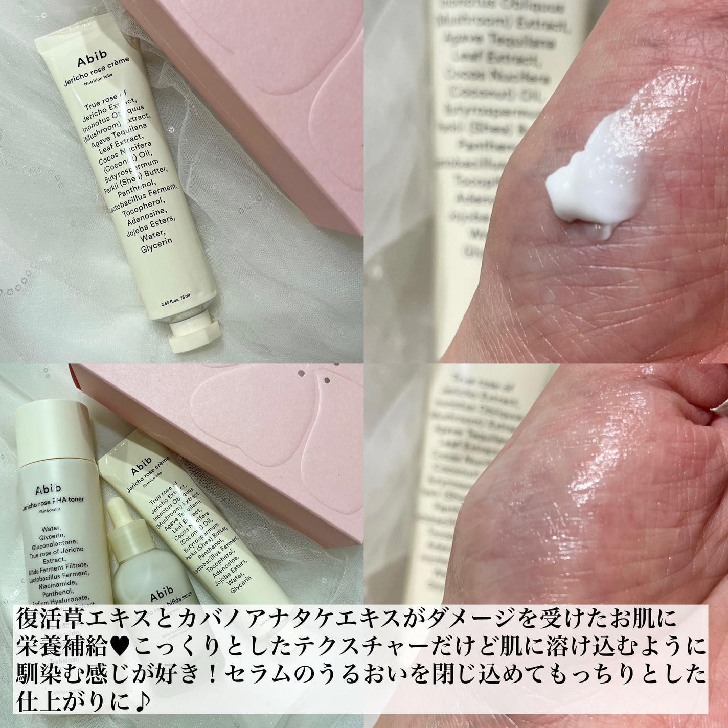 復活草クリーム ニュートリションチューブ/Abib /フェイスクリームを使ったクチコミ(5枚目)