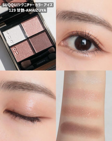 濱田あおい on LIPS 「..SUQQUの甘艶ぽちりして載せるのすっかり遅くなってしまっ..」(2枚目)