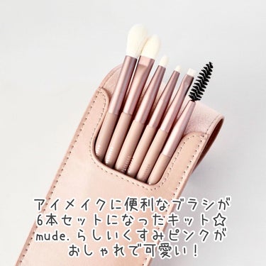 mude アイトライアルキットのクチコミ「＼mude.の超お得なブラシセット／


大好きなmude.にブラシセットが出てるんですー！♡.....」（2枚目）