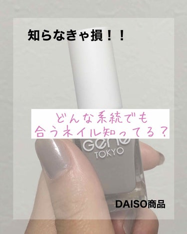 こんにちは〜🙋🏻‍♀️﻿
﻿
今回はネイル編です💅🏼﻿
﻿
﻿
I﻿
❦𝐈𝐧𝐭𝐫𝗼𝐝𝐮𝐜𝐭𝐢𝗼𝐧﻿
﻿
﻿
﻿
﻿
﻿
あるとき近くの大きなDAISOさんに行ったんです﻿
﻿
最近Instagramなど