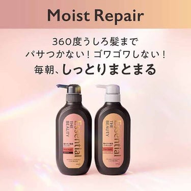 2022年7月購入、11月使い切り
それぞれ容量500ml
シャンプーコンディショナーセットがドンキで713円と他のどのシャンプーより安かったので購入

香りがあんまり好みではなかったのでもしかしたらリ