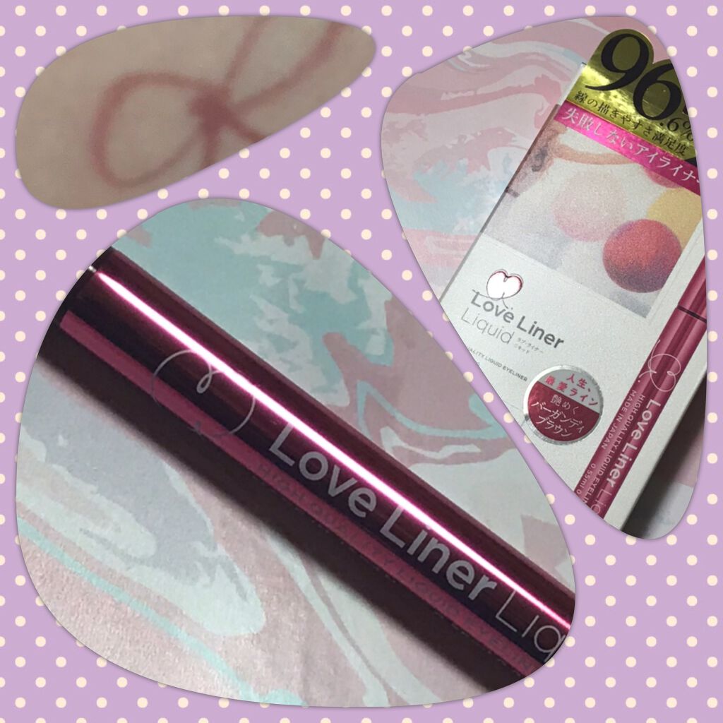 ラブ・ライナー リキッドアイライナーR3/ラブ・ライナー/リキッドアイライナーを使ったクチコミ(1枚目)
