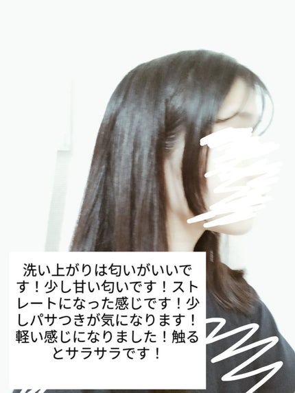 パーフェクトビューティ モイストダイアン エクストラストレート シャンプー/トリートメント/ダイアン/市販シャンプーを使ったクチコミ(4枚目)