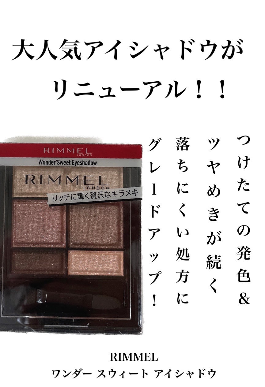 ワンダー スウィート アイシャドウ/リンメル ロンドン/アイシャドウパレットを使ったクチコミ(1枚目)