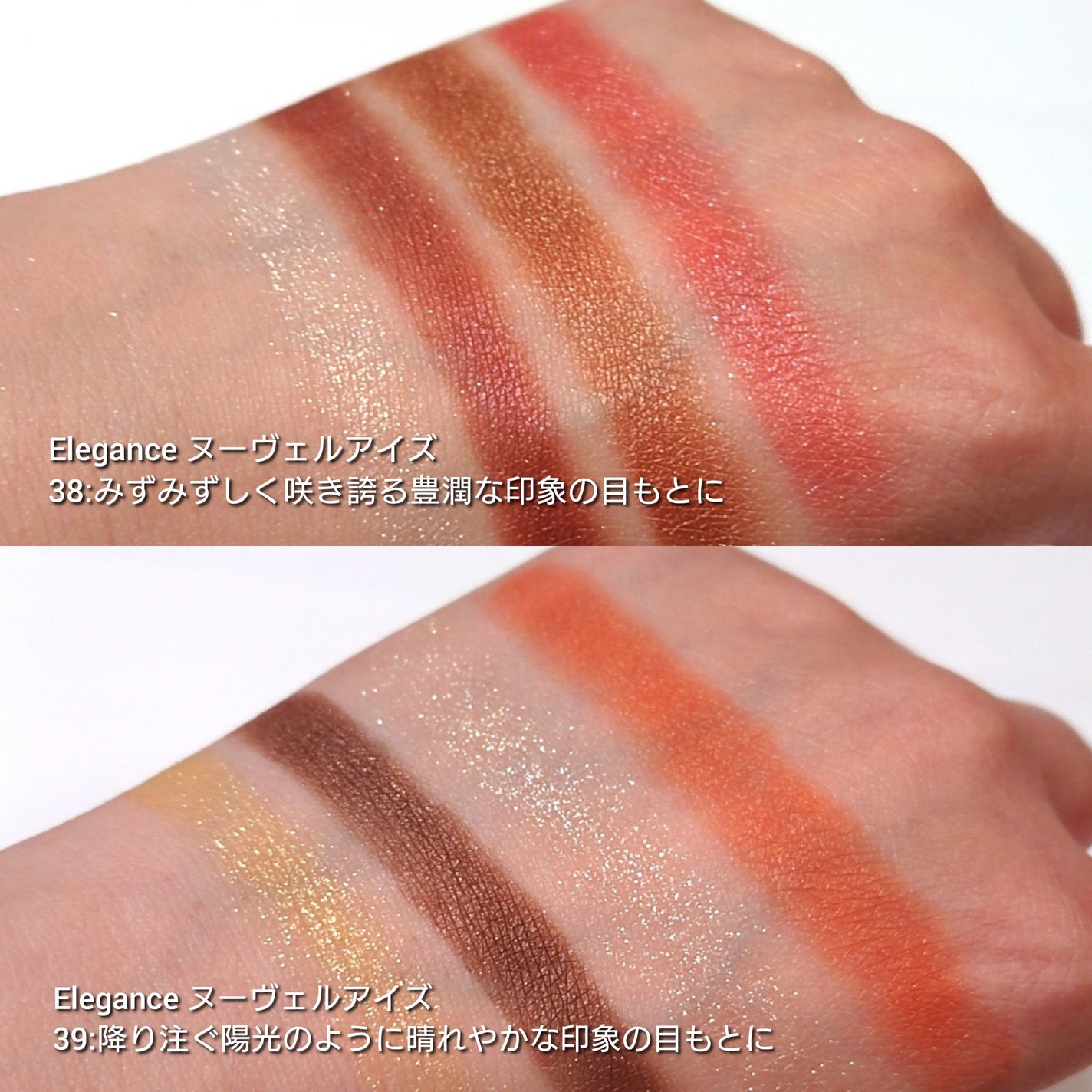 エレガンス ヌーヴェル アイズ/Elégance/アイシャドウパレットを使ったクチコミ(4枚目)