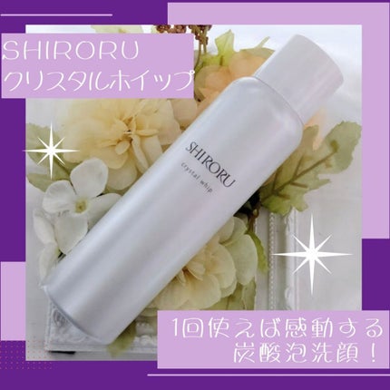 クリスタルホイップ/SHIRORU/泡洗顔を使ったクチコミ(1枚目)