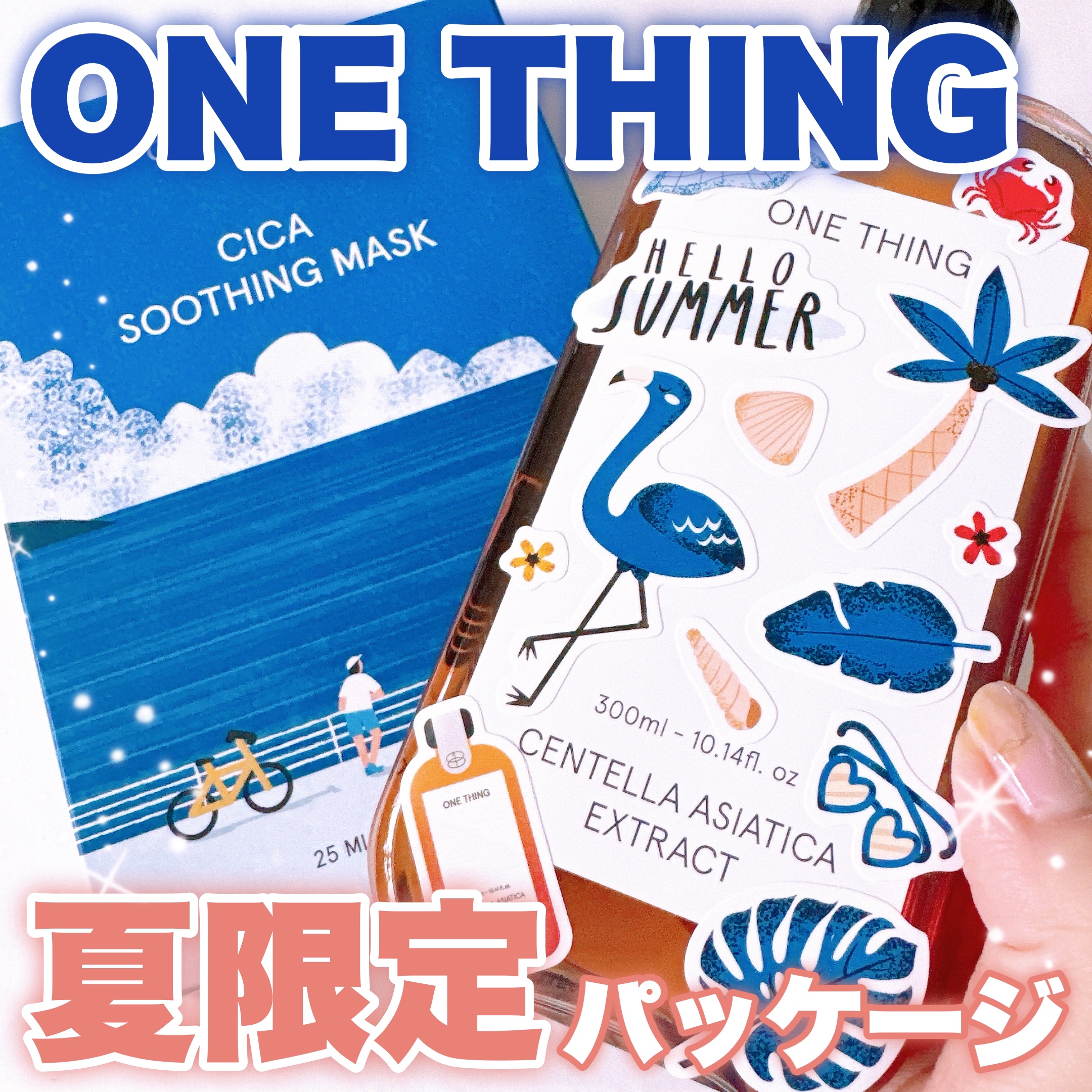 ツボクサ化粧水/ONE THING/化粧水を使ったクチコミ（1枚目）