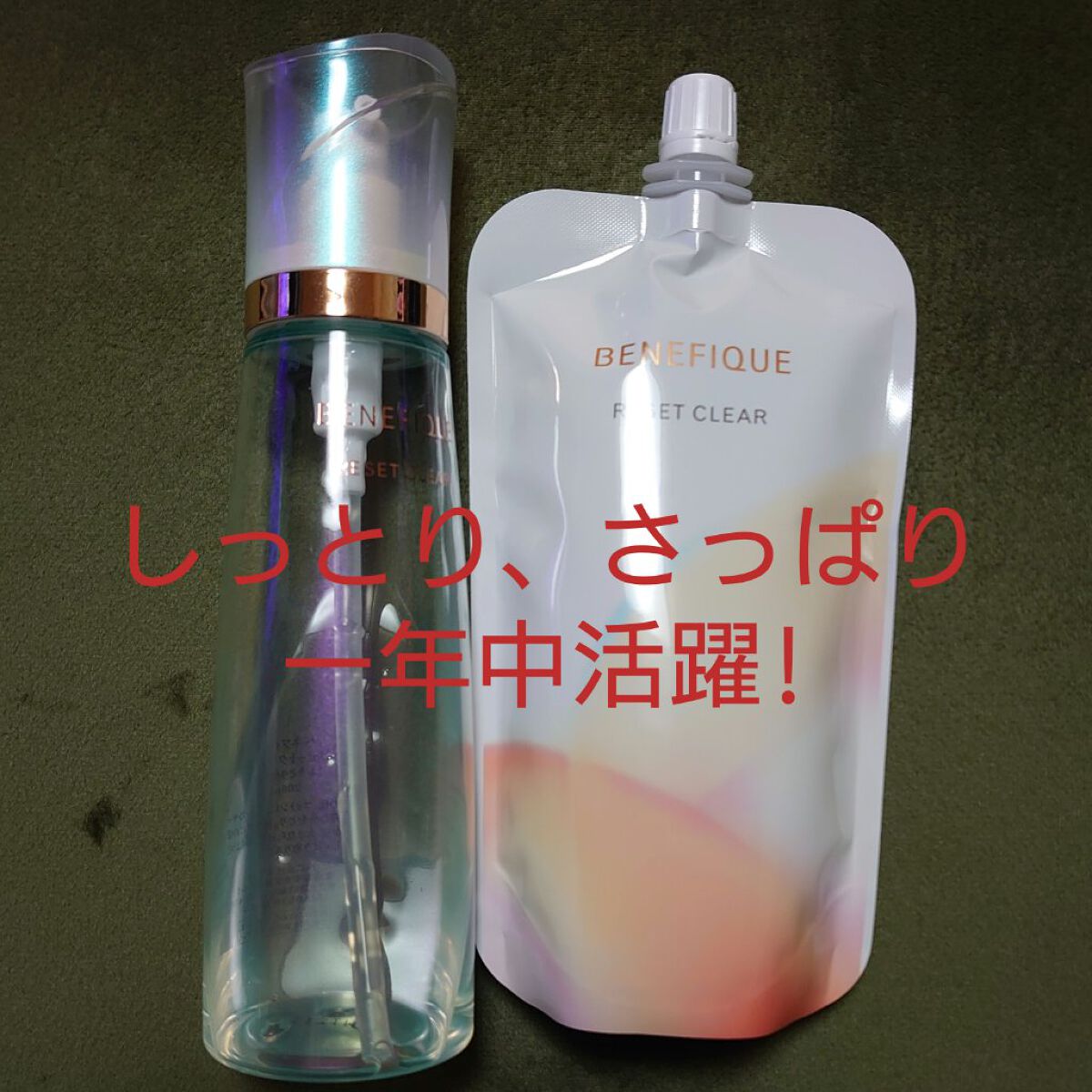 を使ったクチコミ（1枚目）