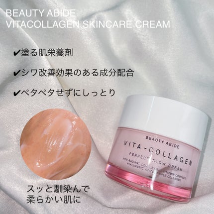 みっちゃんママ on LIPS 「刺激を与えず弾力ケア🍡────────────@beautya..」(6枚目)