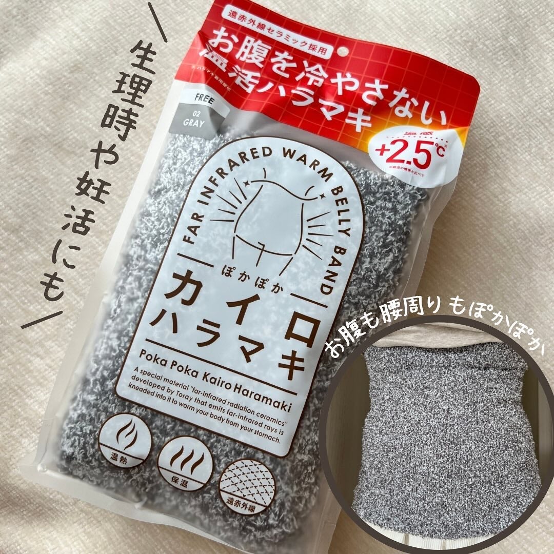 ぽかぽかカイロハラマキ/カイロソックス/その他を使ったクチコミ(1枚目)