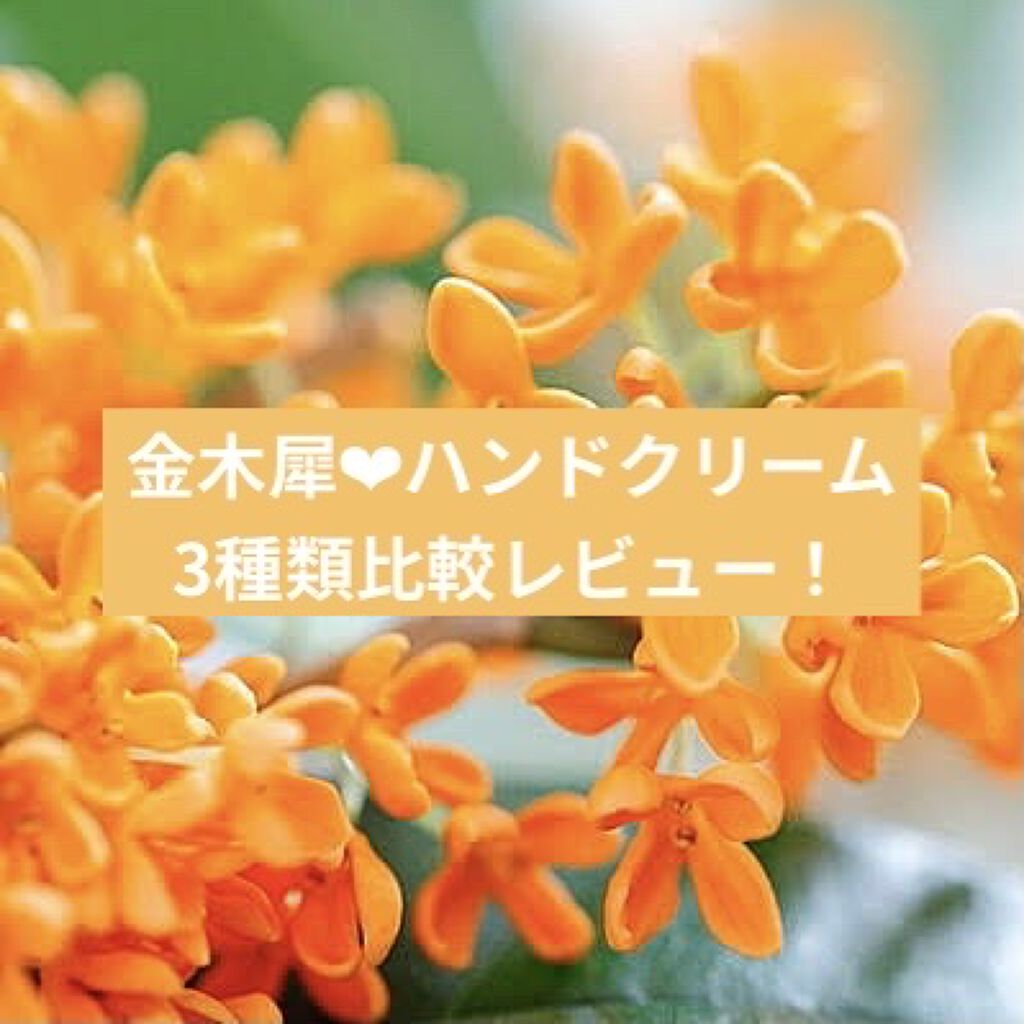 オハナ・マハロ フレグランス ハンドクリーム ピカケ アウリィ/OHANA MAHAALO/ハンドクリームを使ったクチコミ（1枚目）