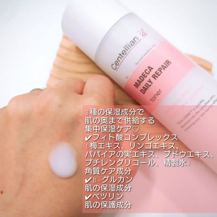 マデカデイリーリペアアンプル/センテリアン24/美容液を使ったクチコミ(4枚目)