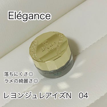 レヨン ジュレアイズ N/Elégance/ジェル・クリームアイシャドウを使ったクチコミ（1枚目）