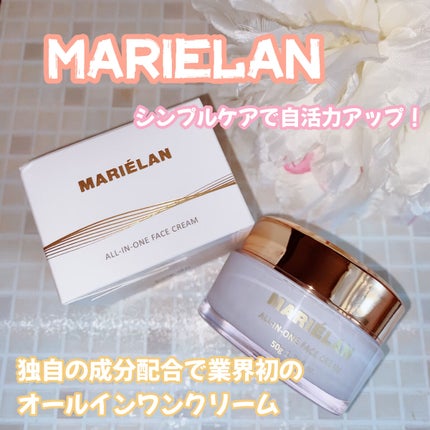 オールインワン フェイスクリーム /MARIÉLAN/オールインワン化粧品を使ったクチコミ(1枚目)