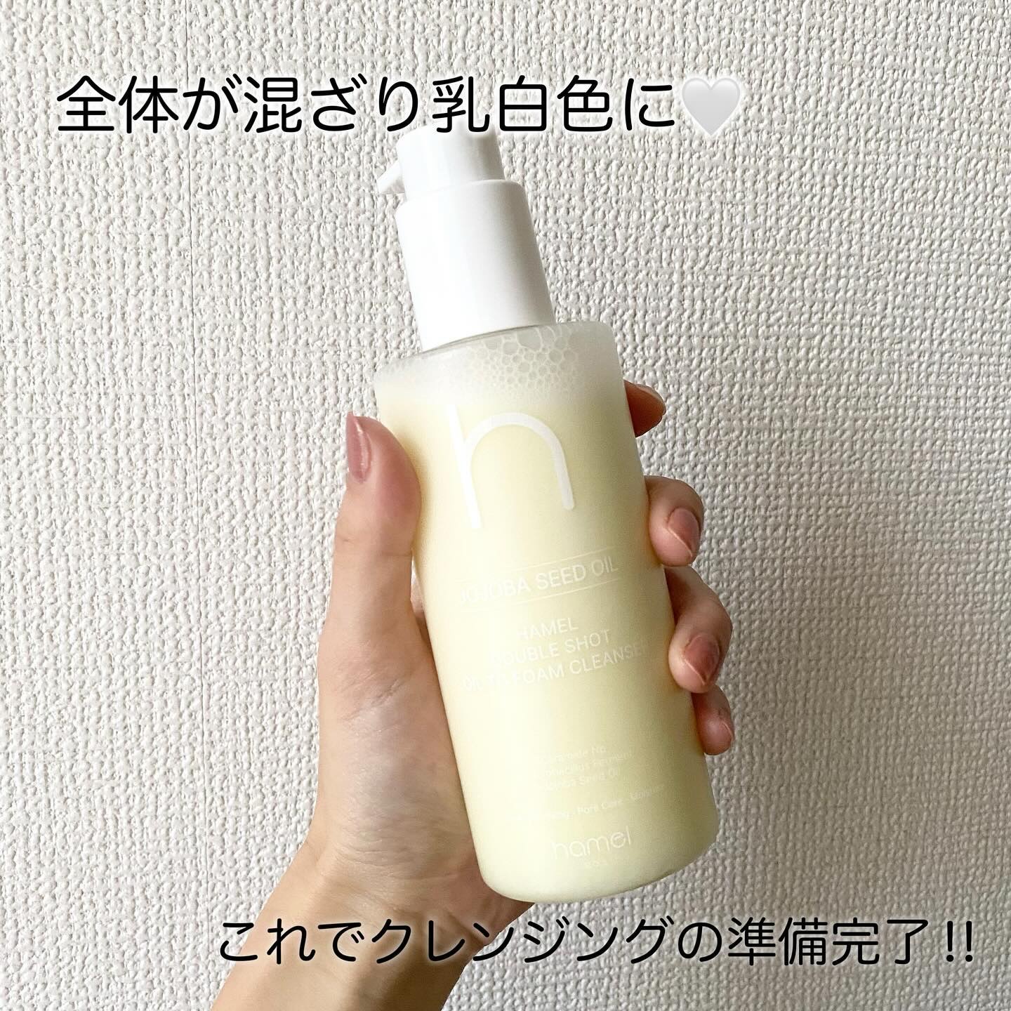 ダブルショットオイルトゥーフォームクレンザー/HAMEL/オイルクレンジングを使ったクチコミ（3枚目）