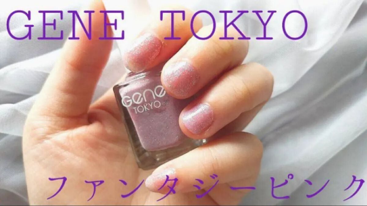 gene TOKYO ネイル/DAISO/マニキュアを使ったクチコミ(1枚目)