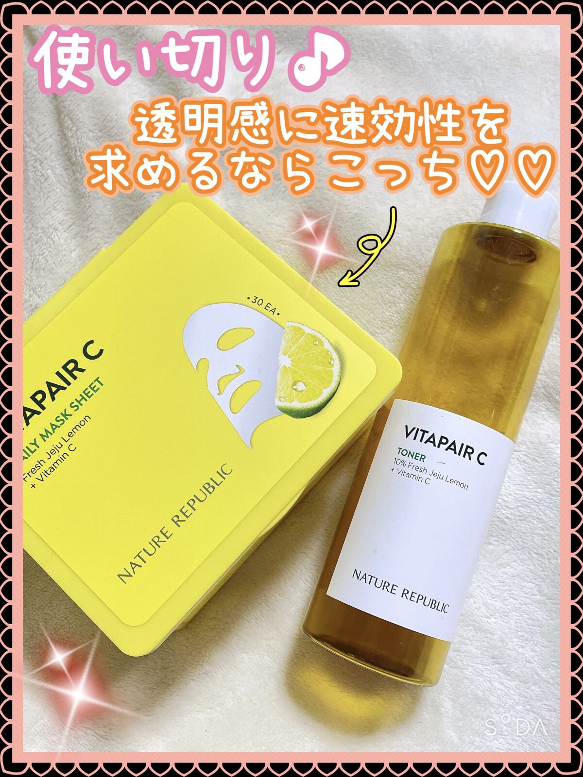 ビタペアCビッグトナー/ネイチャーリパブリック/化粧水を使ったクチコミ（1枚目）