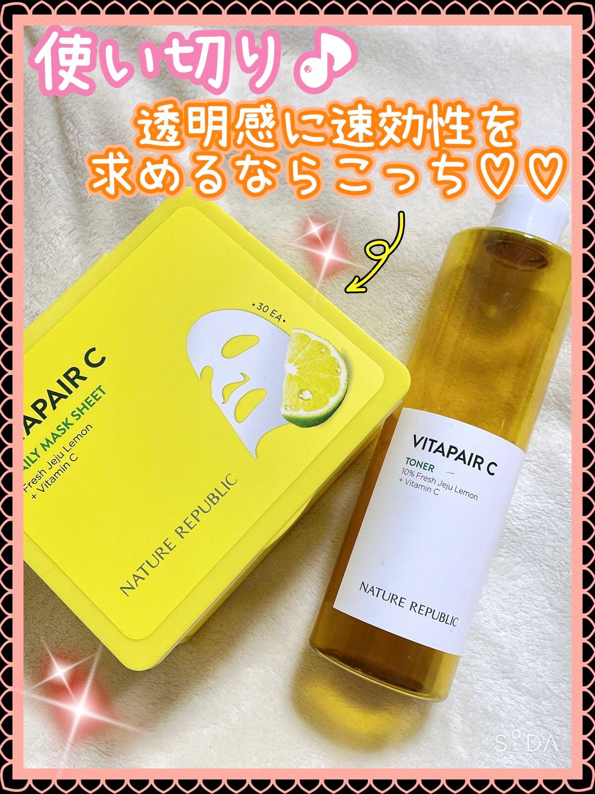 ビタペアCビッグトナー/ネイチャーリパブリック/化粧水を使ったクチコミ(1枚目)