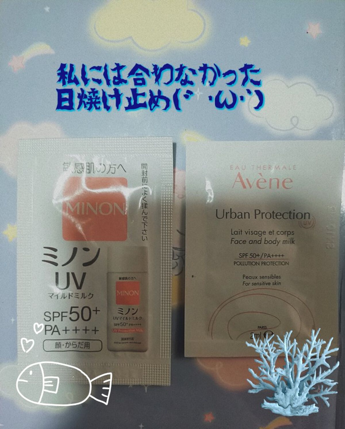 アドバンスド デイエマルジョンUV/immuno/日焼け止めミルクを使ったクチコミ（2枚目）