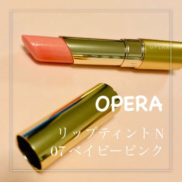 オペラ リップティント N/OPERA/口紅を使ったクチコミ（2枚目）