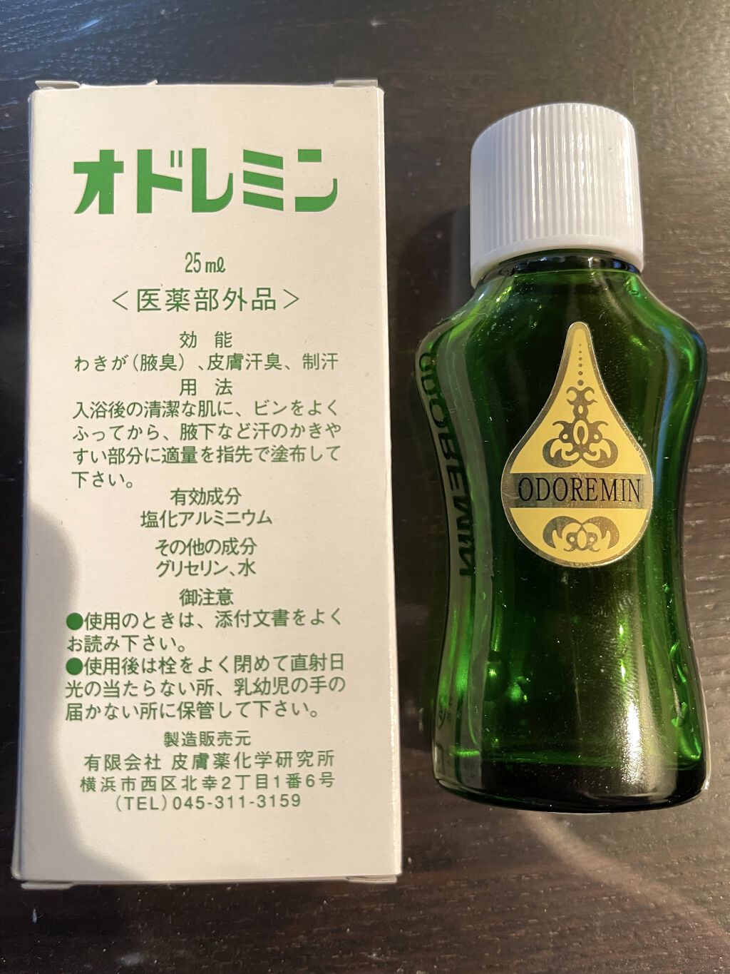 日邦薬品 オドレミン 25ml