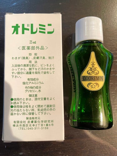 オドレミン/日邦薬品/デオドラント・制汗剤を使ったクチコミ（2枚目）