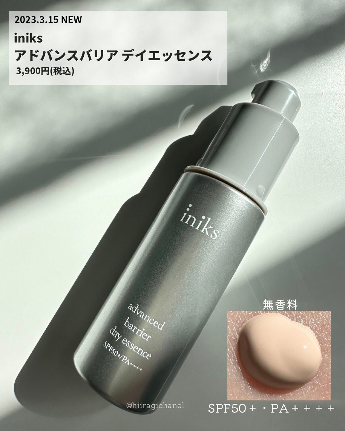 アドバンスバリア デイエッセンス/iniks/日焼け止めローションを使ったクチコミ(2枚目)